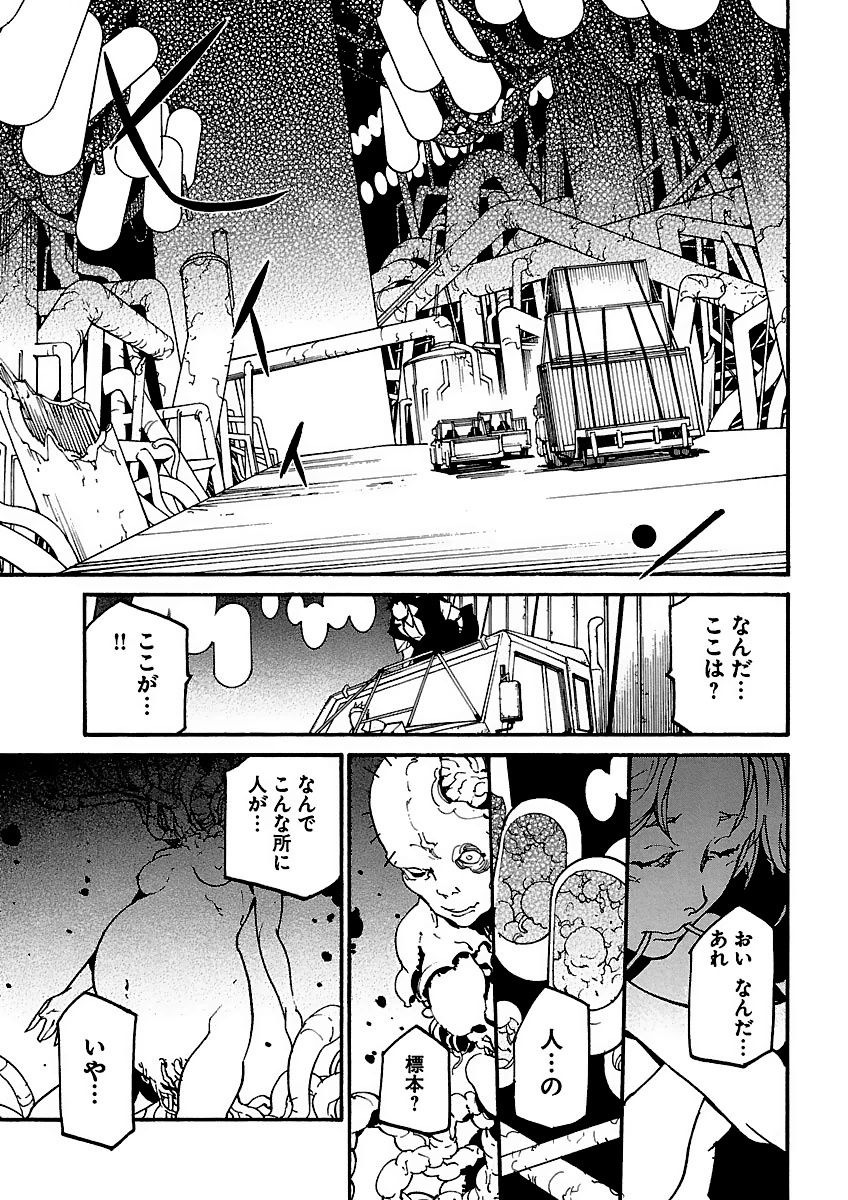 Ryuuma no Gagou - Chapter 11 - Page 23