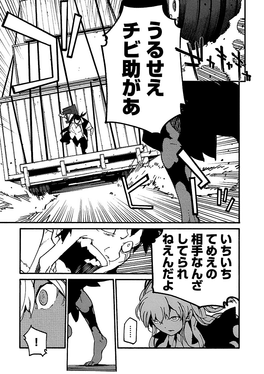 Ryuuma no Gagou - Chapter 11 - Page 27