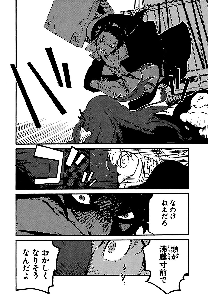 Ryuuma no Gagou - Chapter 11 - Page 28