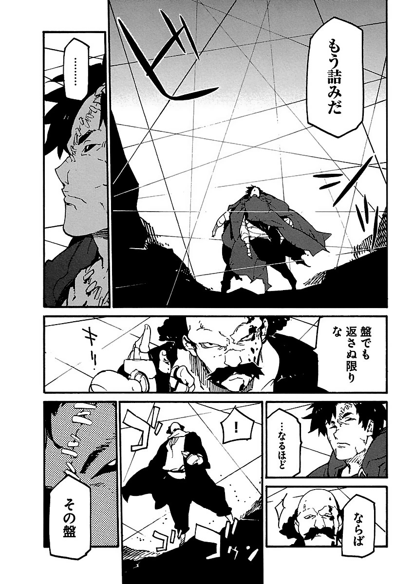 Ryuuma no Gagou - Chapter 11 - Page 5