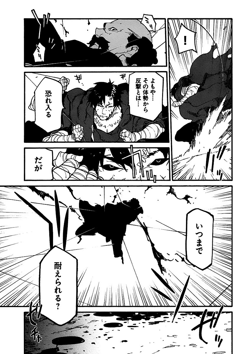 Ryuuma no Gagou - Chapter 11 - Page 7