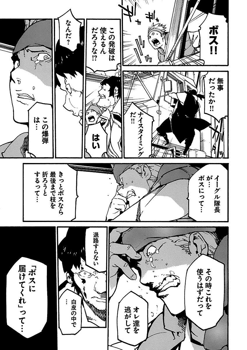 Ryuuma no Gagou - Chapter 11 - Page 9