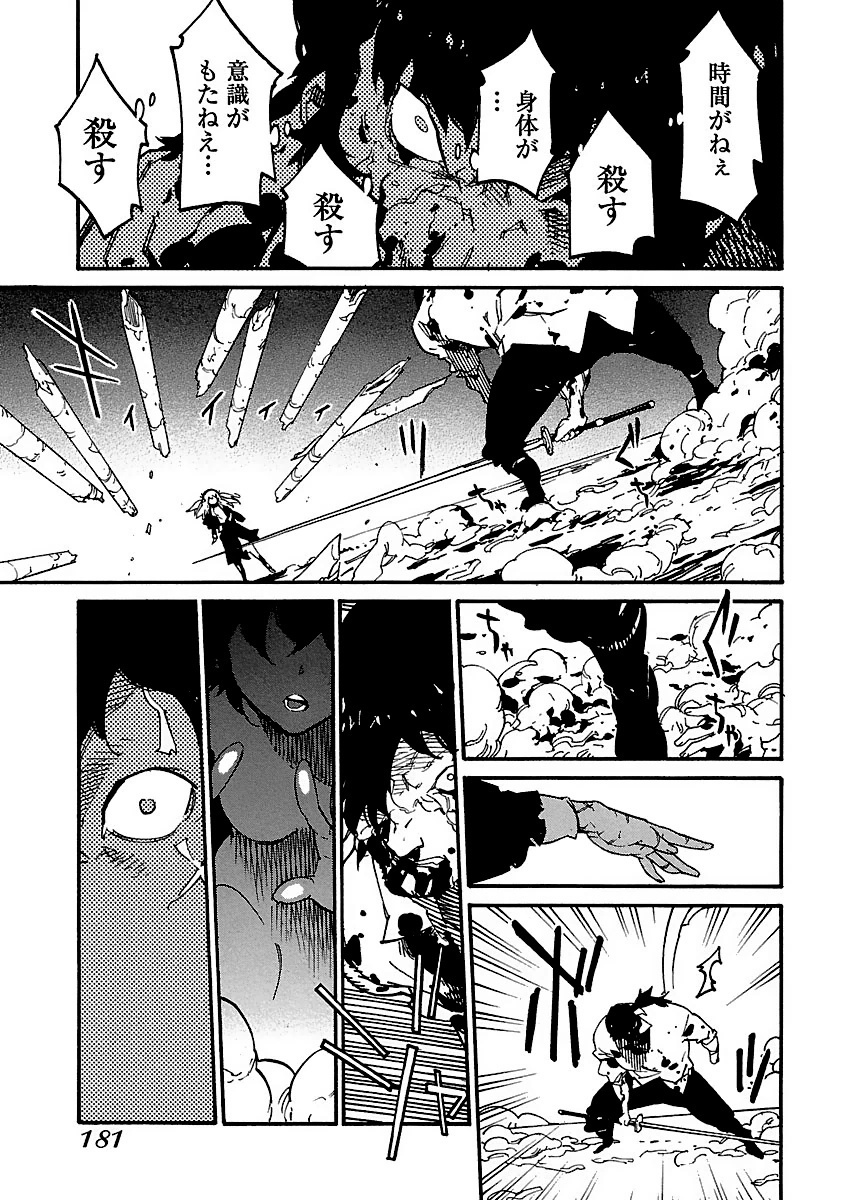 Ryuuma no Gagou - Chapter 12 - Page 15