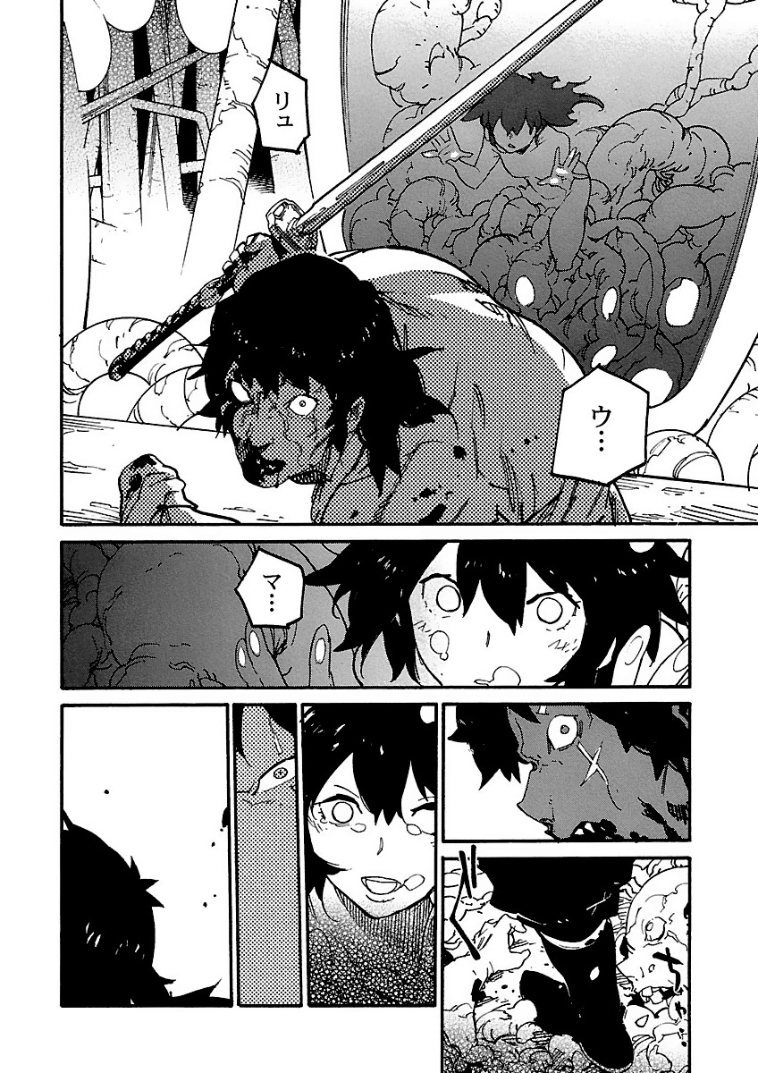 Ryuuma no Gagou - Chapter 12 - Page 16