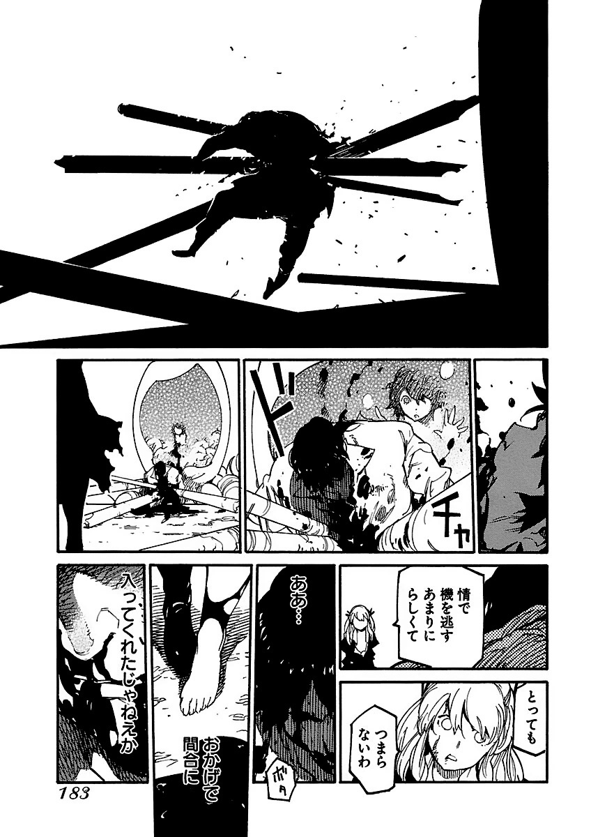 Ryuuma no Gagou - Chapter 12 - Page 17