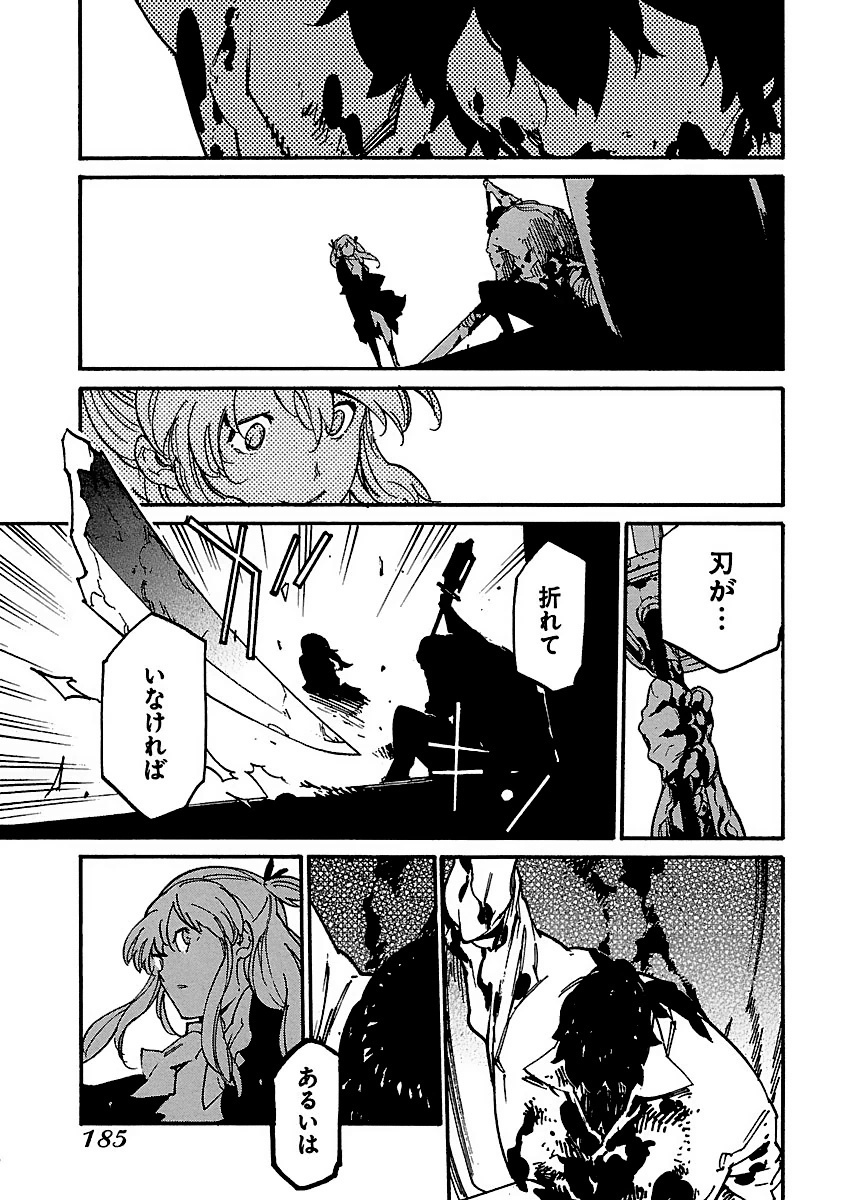 Ryuuma no Gagou - Chapter 12 - Page 19