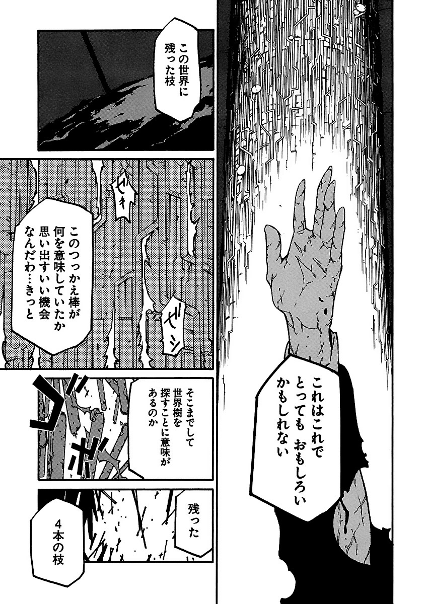 Ryuuma no Gagou - Chapter 12 - Page 23