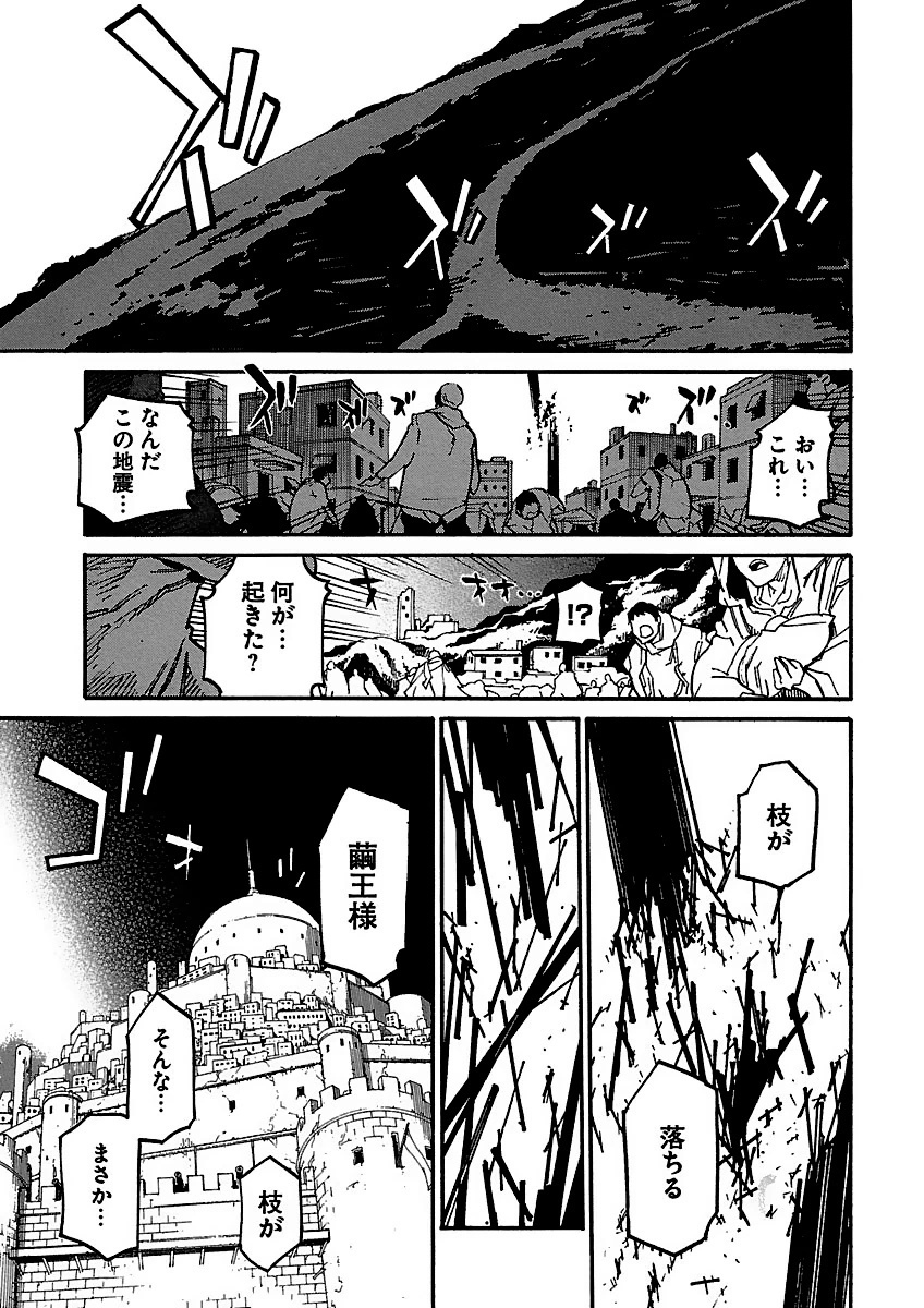Ryuuma no Gagou - Chapter 12 - Page 27