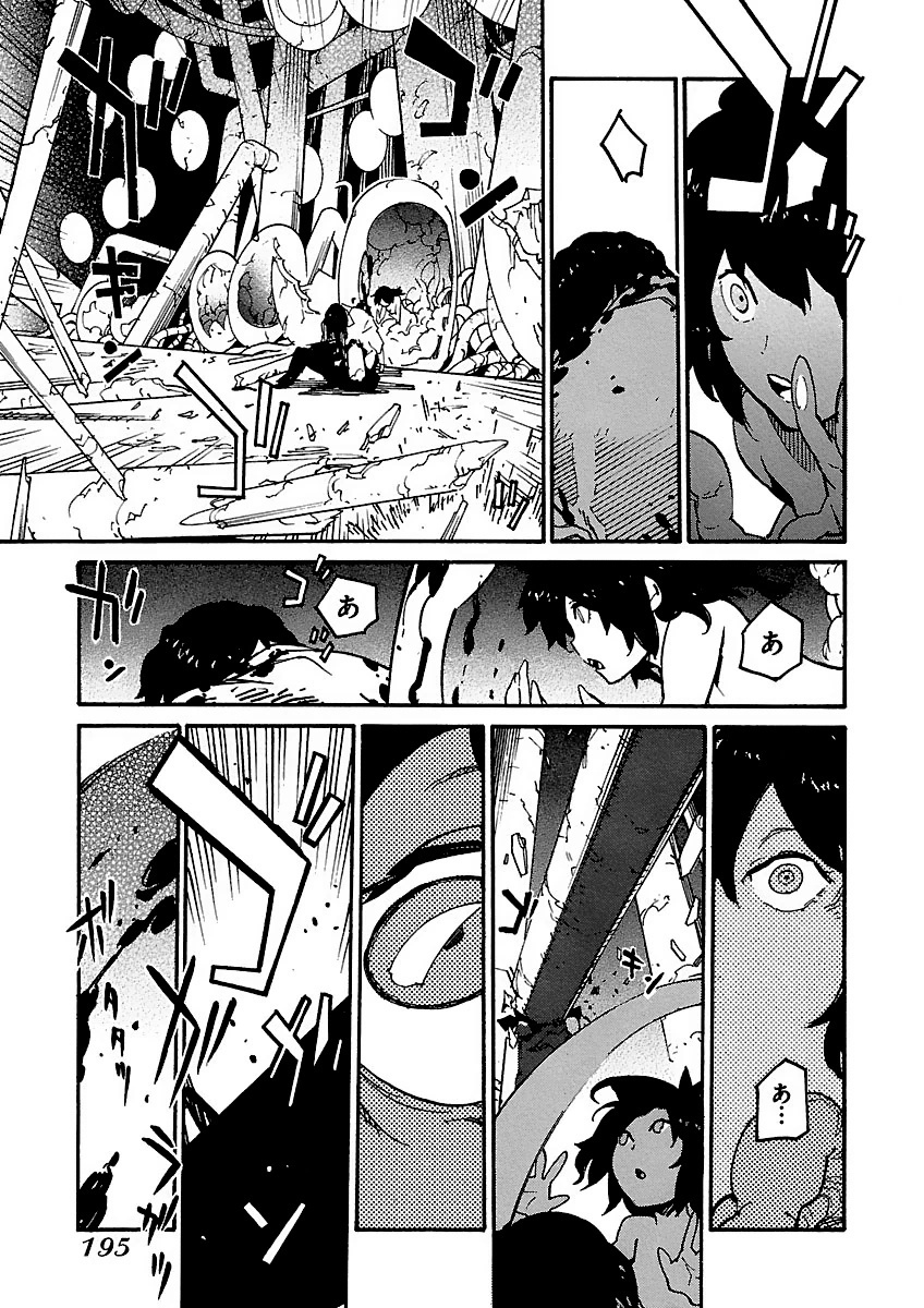 Ryuuma no Gagou - Chapter 12 - Page 29