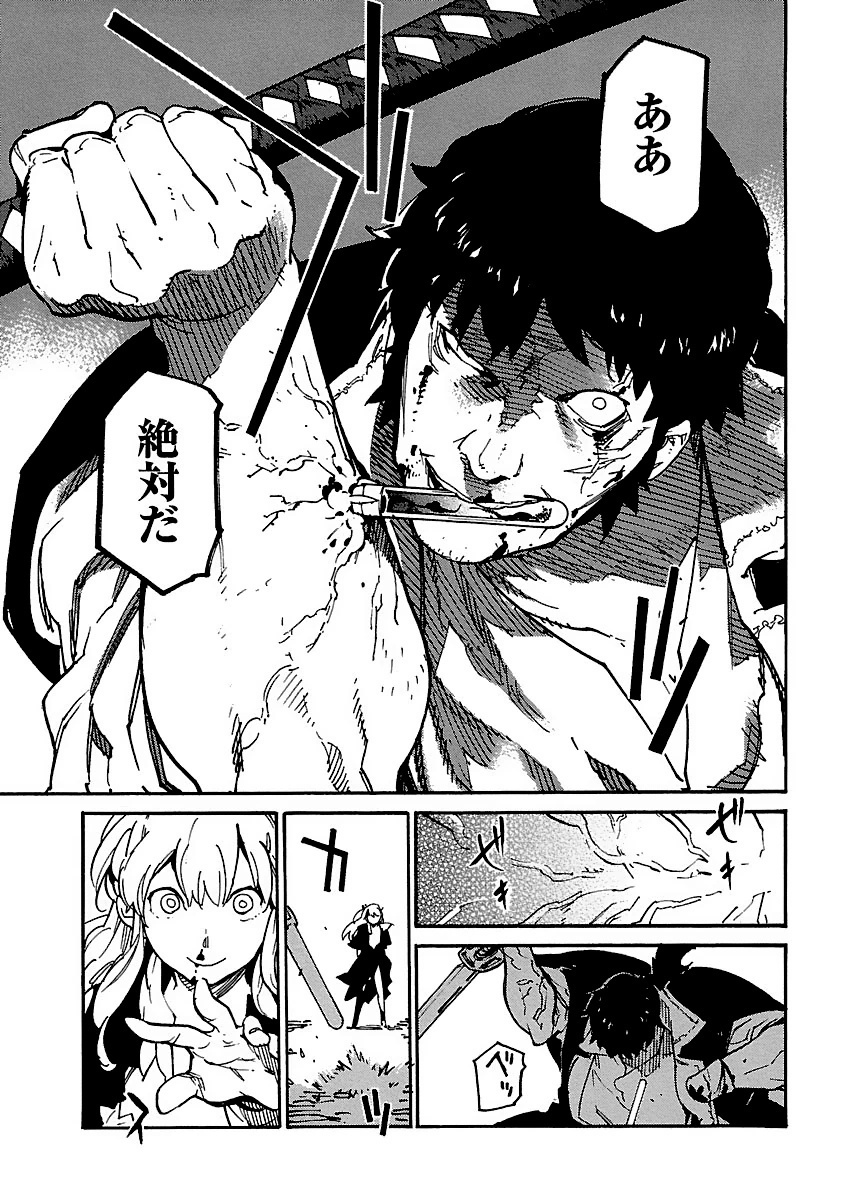 Ryuuma no Gagou - Chapter 12 - Page 3