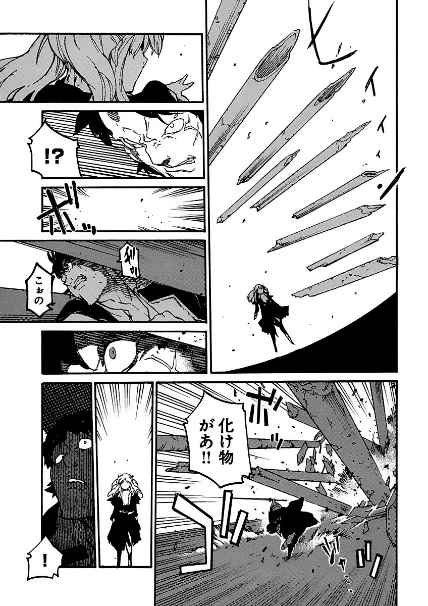 Ryuuma no Gagou - Chapter 12 - Page 5