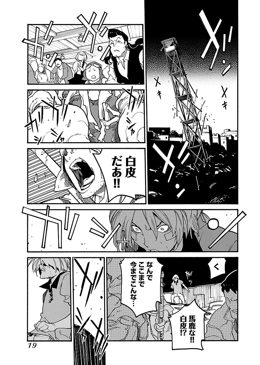 Ryuuma no Gagou - Chapter 13 - Page 16