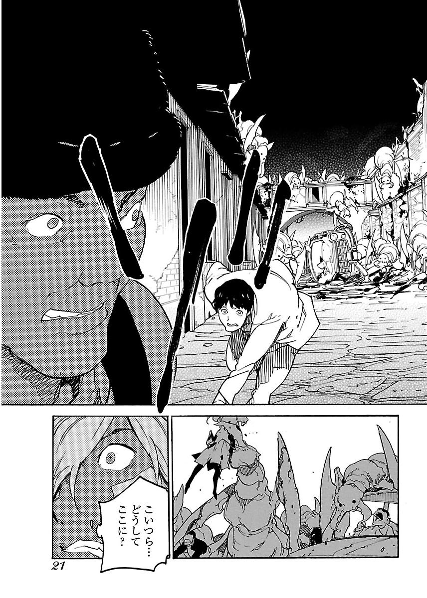 Ryuuma no Gagou - Chapter 13 - Page 18