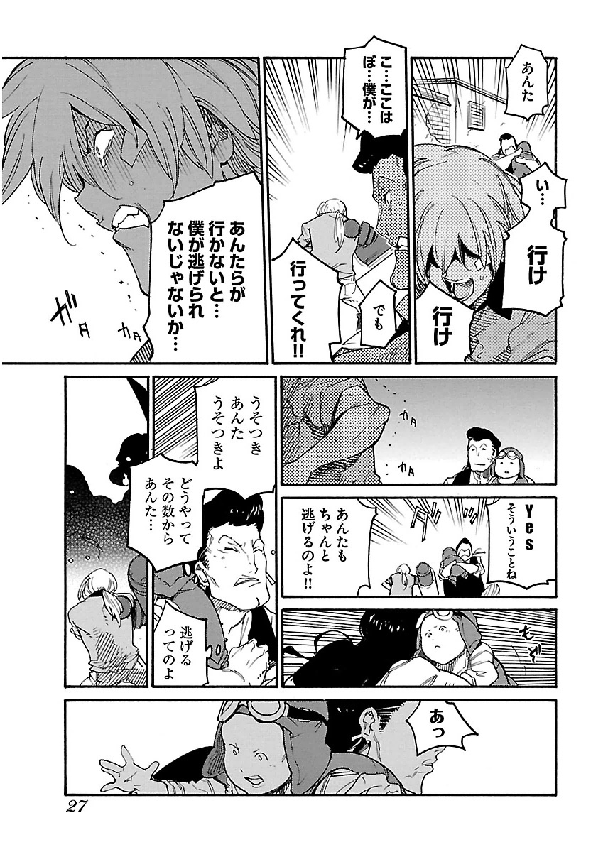 Ryuuma no Gagou - Chapter 13 - Page 24