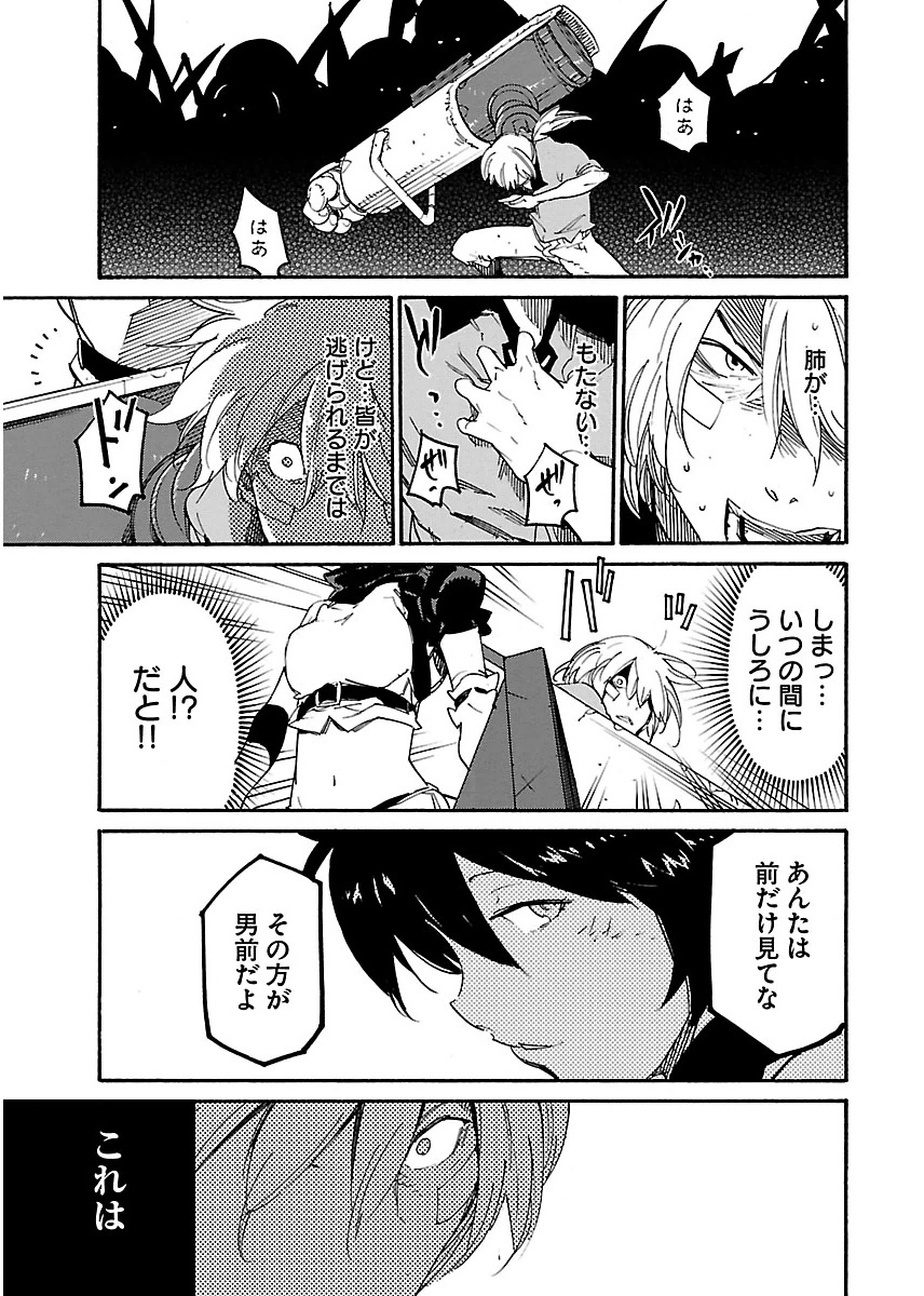 Ryuuma no Gagou - Chapter 13 - Page 28