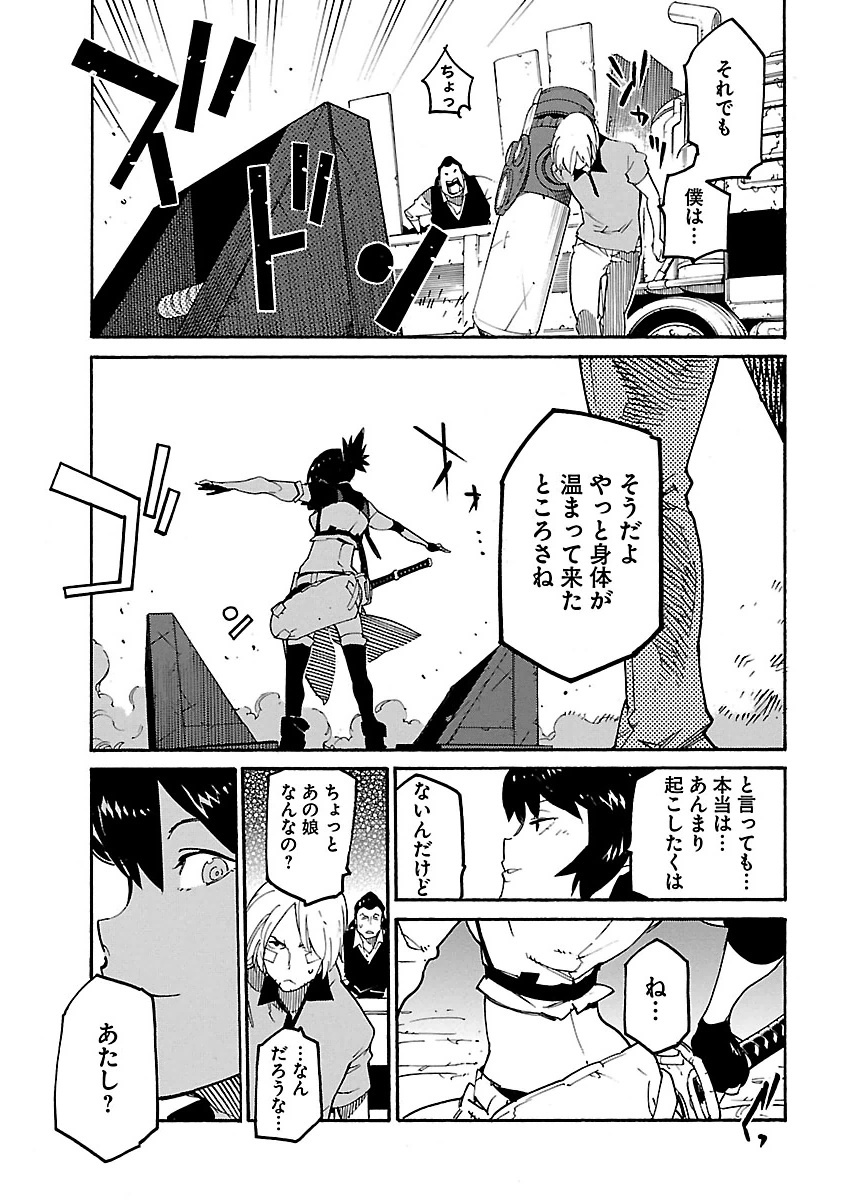 Ryuuma no Gagou - Chapter 14 - Page 11