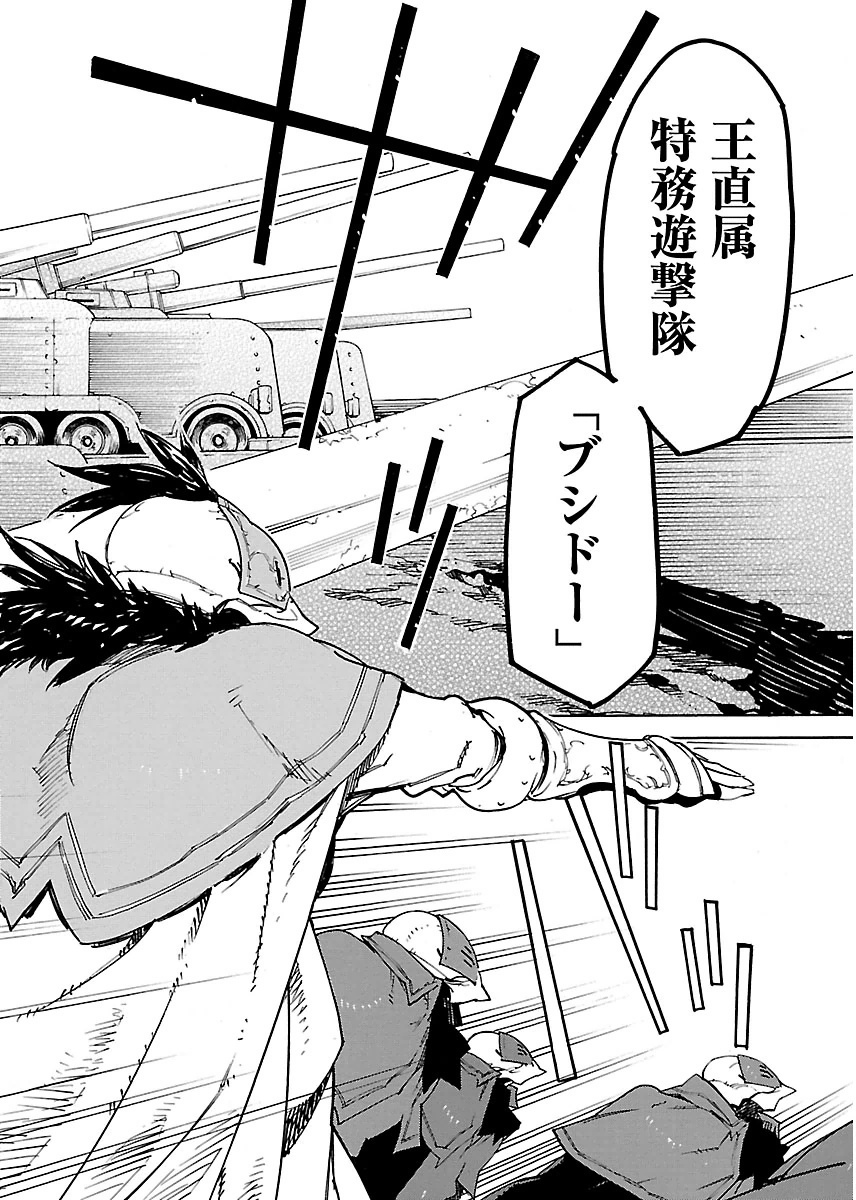 Ryuuma no Gagou - Chapter 14 - Page 15