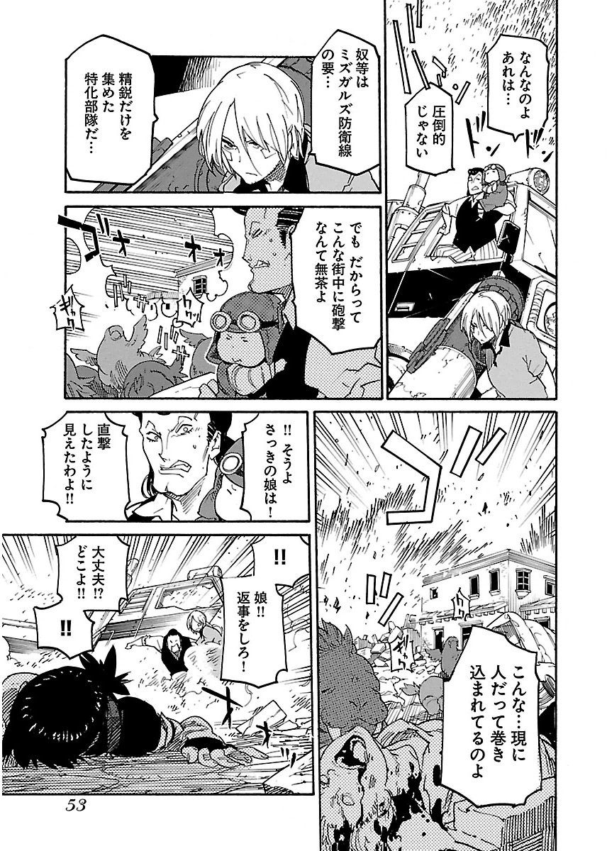 Ryuuma no Gagou - Chapter 14 - Page 18