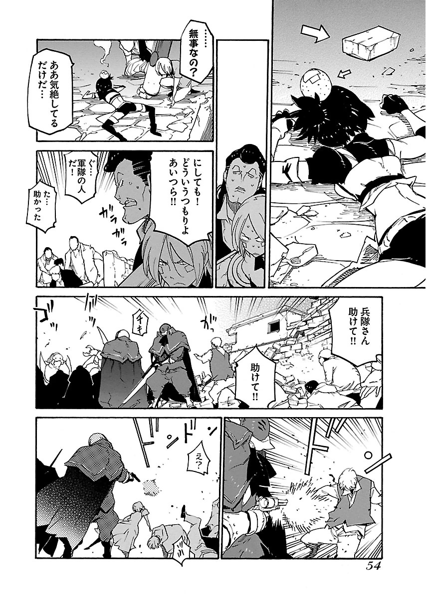 Ryuuma no Gagou - Chapter 14 - Page 19