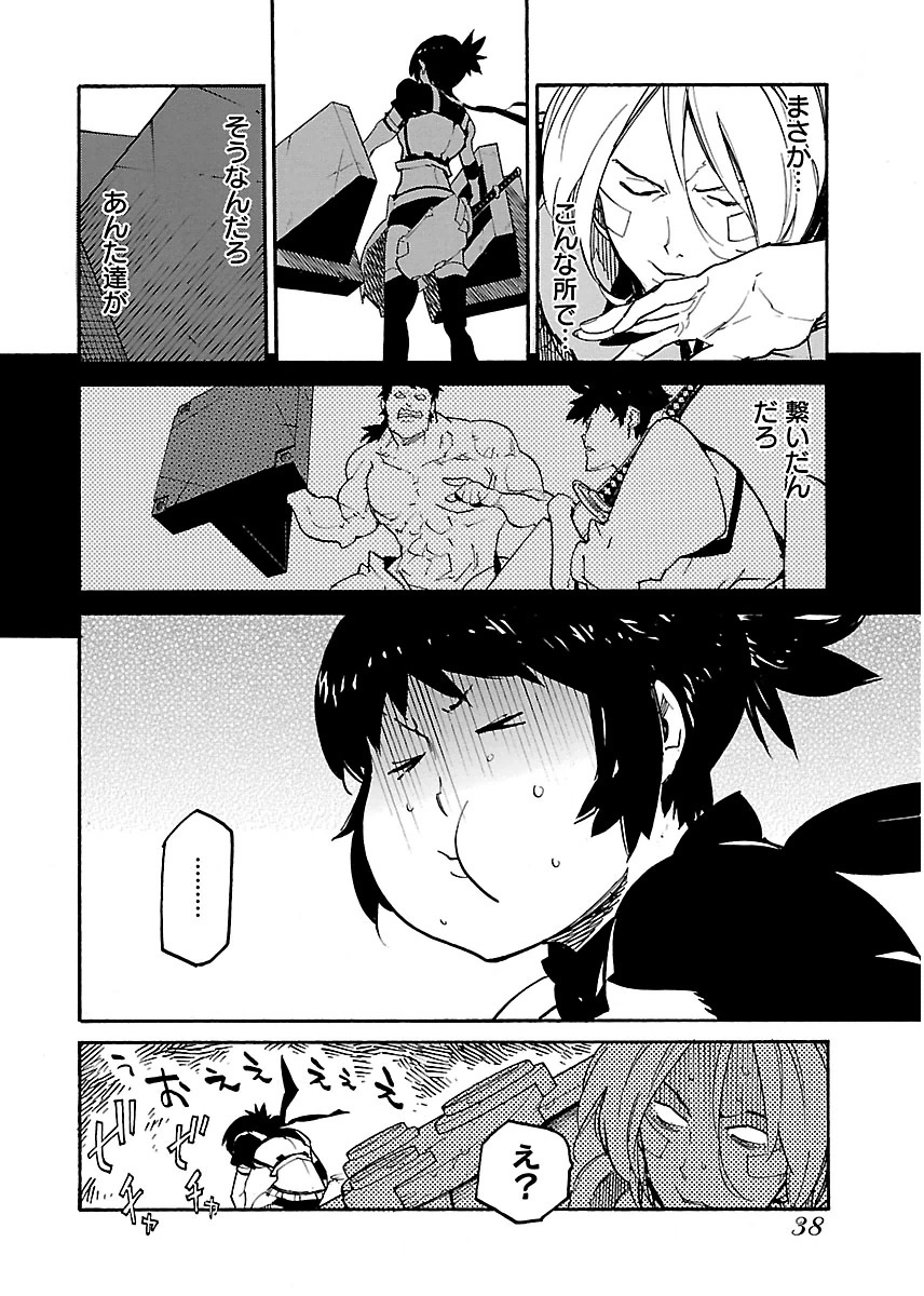 Ryuuma no Gagou - Chapter 14 - Page 4