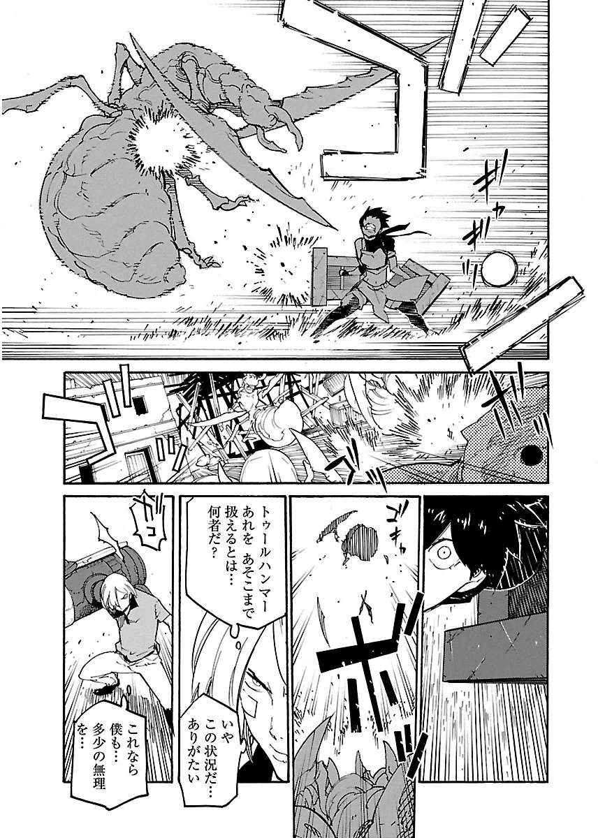 Ryuuma no Gagou - Chapter 14 - Page 7