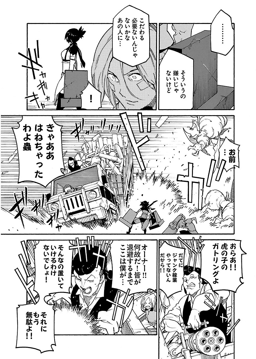 Ryuuma no Gagou - Chapter 14 - Page 9