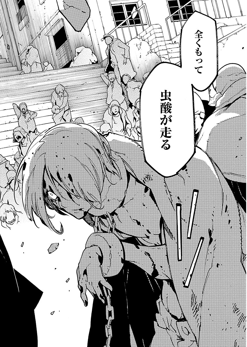 Ryuuma no Gagou - Chapter 15 - Page 12