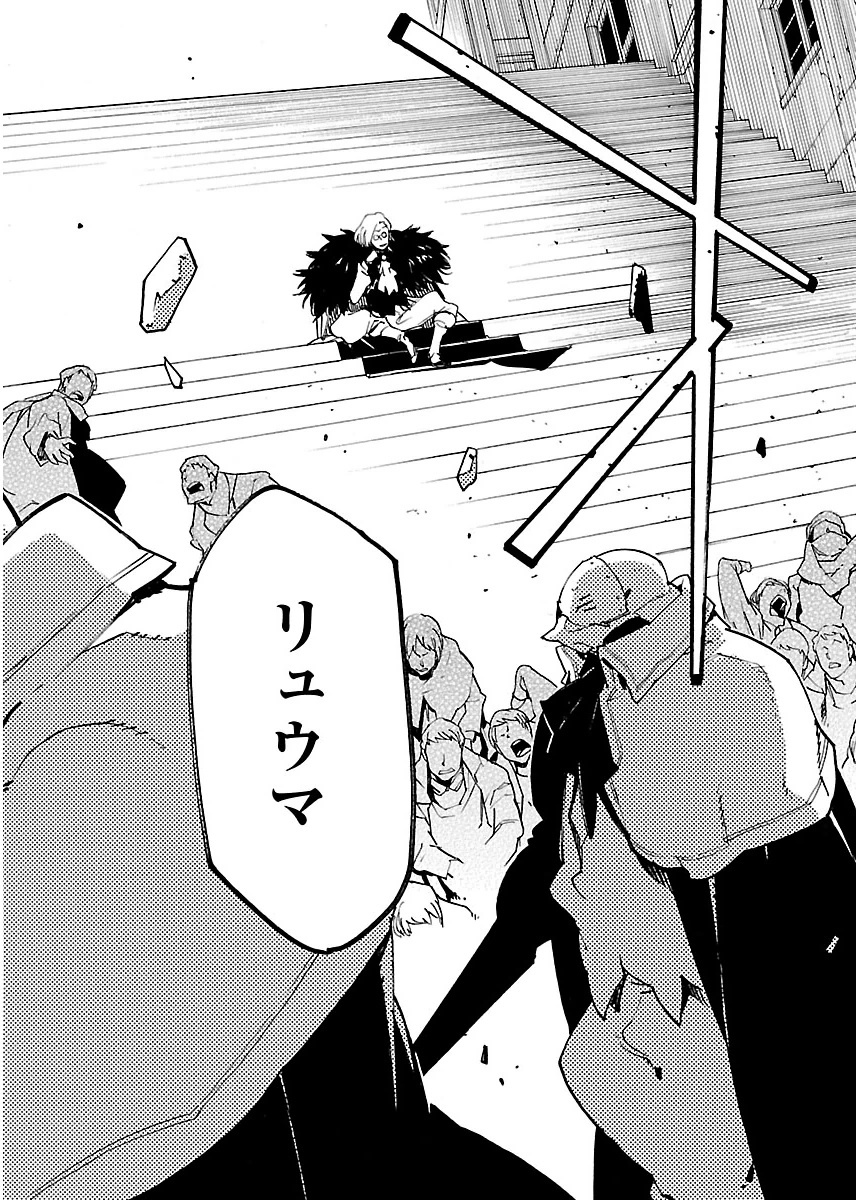 Ryuuma no Gagou - Chapter 15 - Page 13