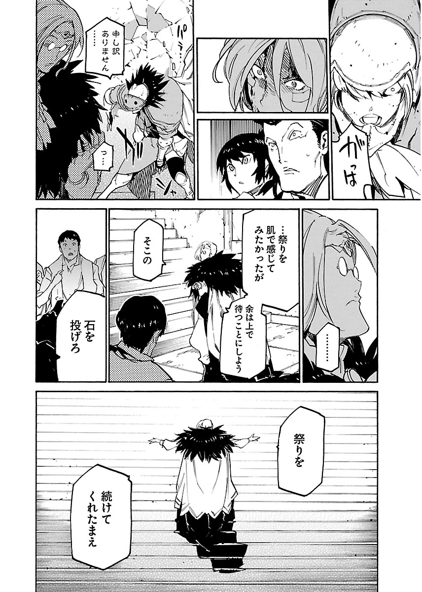 Ryuuma no Gagou - Chapter 15 - Page 16