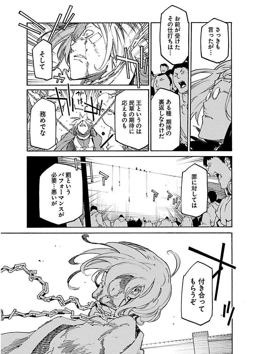 Ryuuma no Gagou - Chapter 15 - Page 19