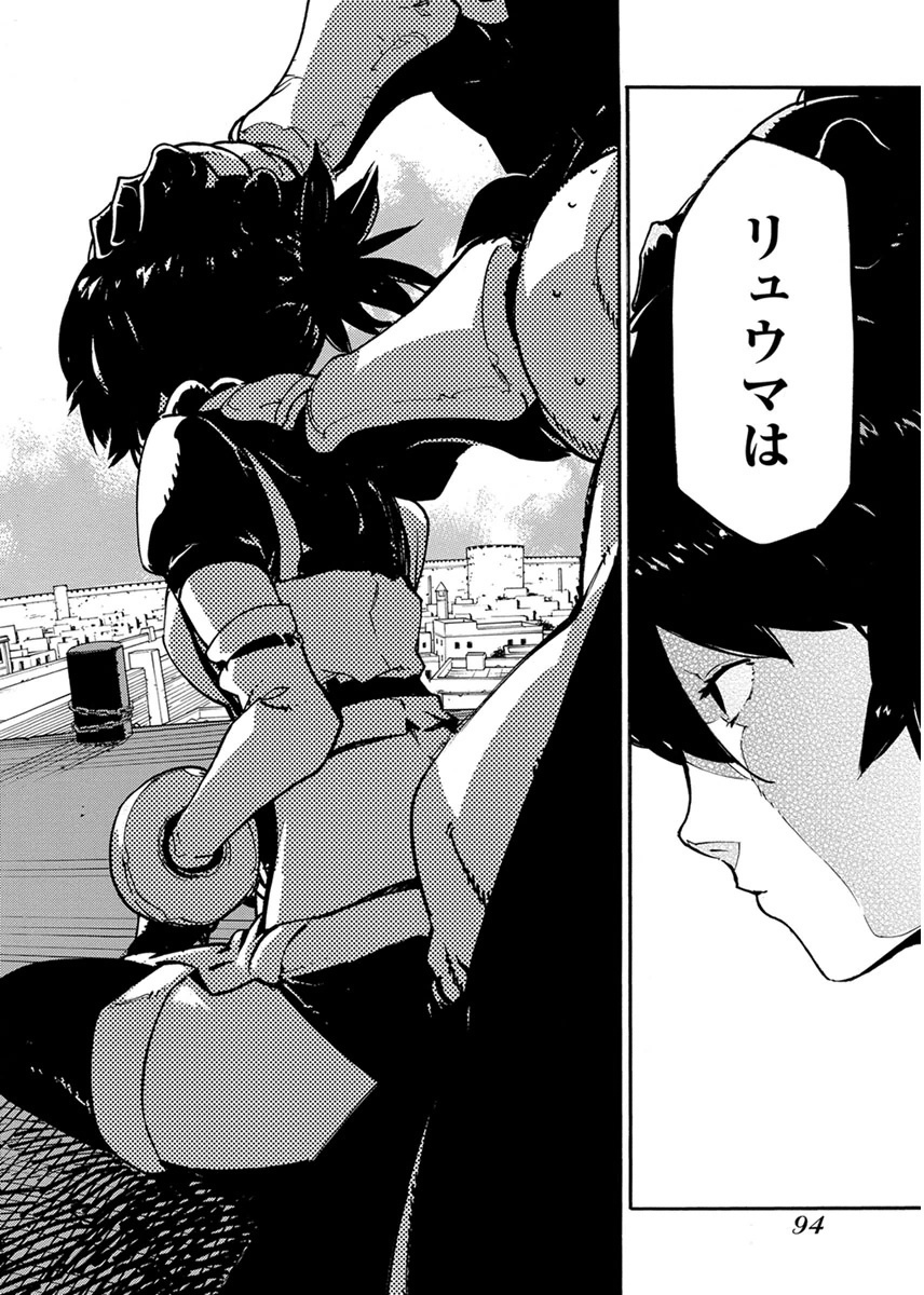 Ryuuma no Gagou - Chapter 15 - Page 28