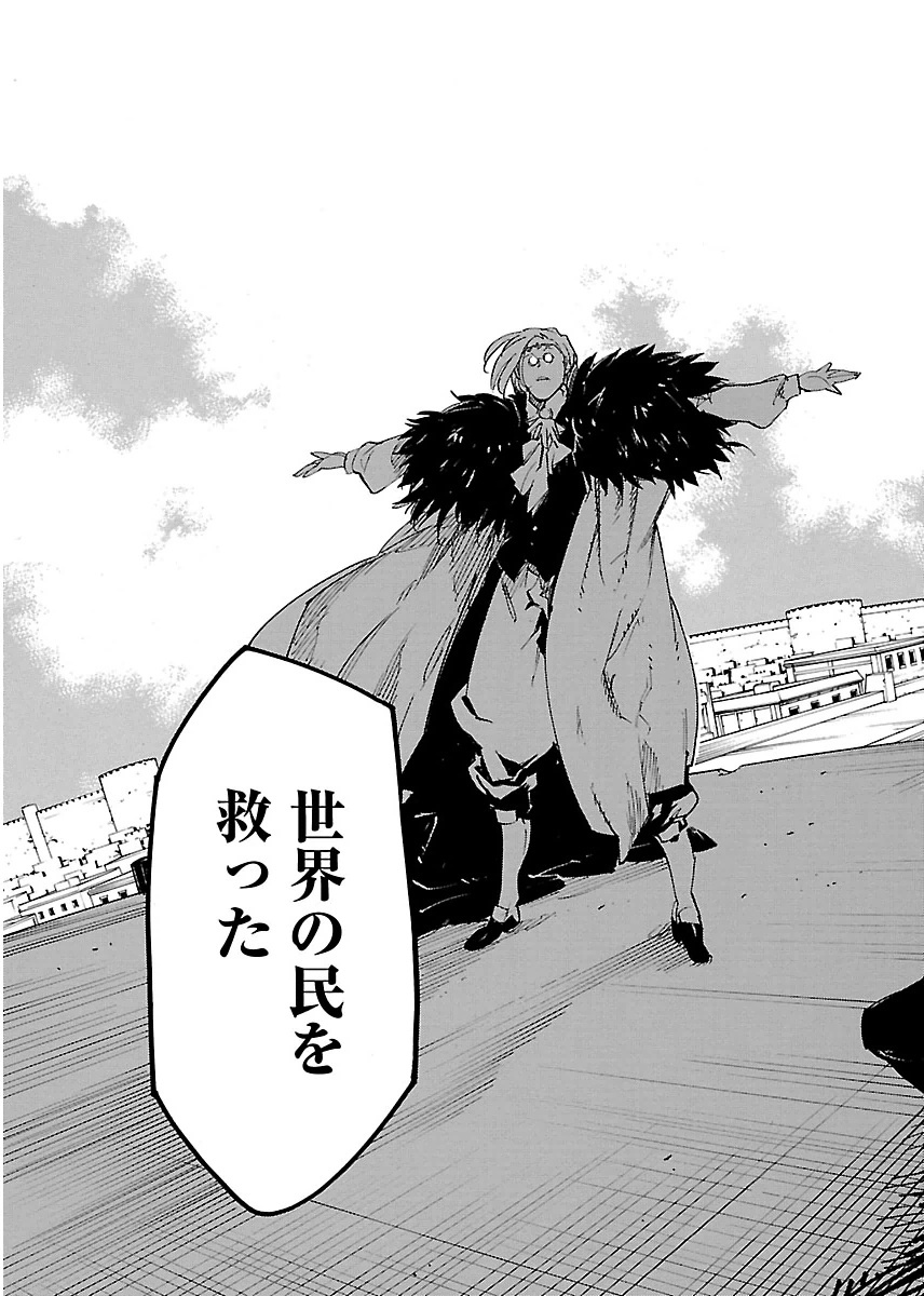 Ryuuma no Gagou - Chapter 15 - Page 29