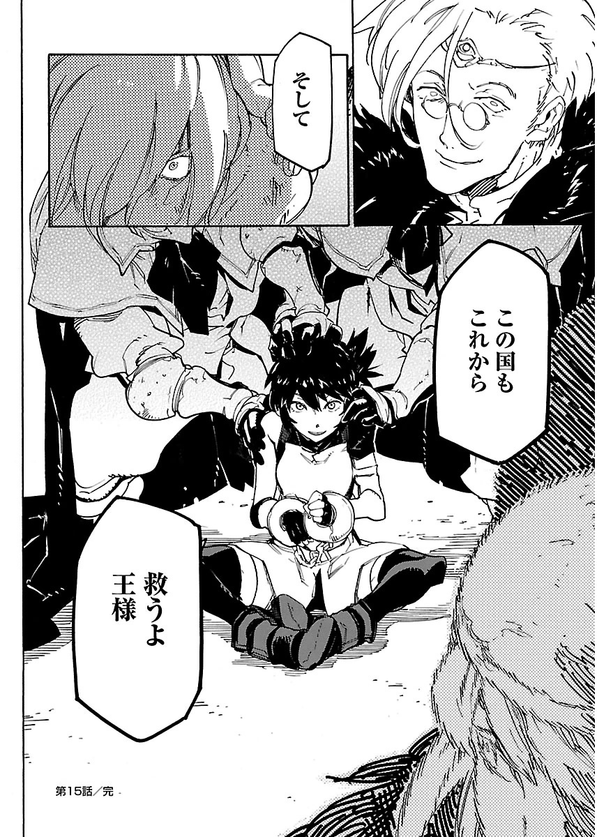 Ryuuma no Gagou - Chapter 15 - Page 30