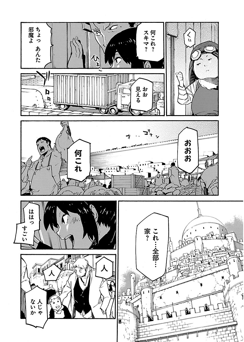 Ryuuma no Gagou - Chapter 15 - Page 4