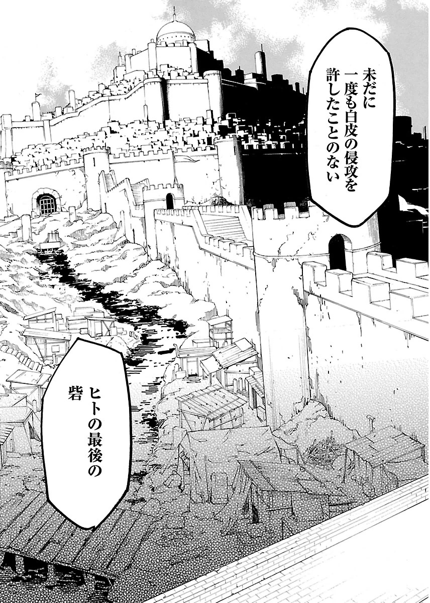 Ryuuma no Gagou - Chapter 15 - Page 6