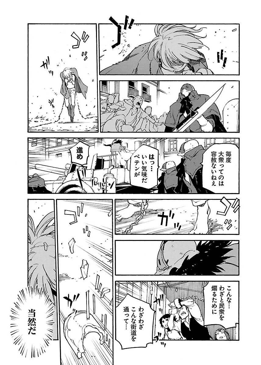 Ryuuma no Gagou - Chapter 15 - Page 9