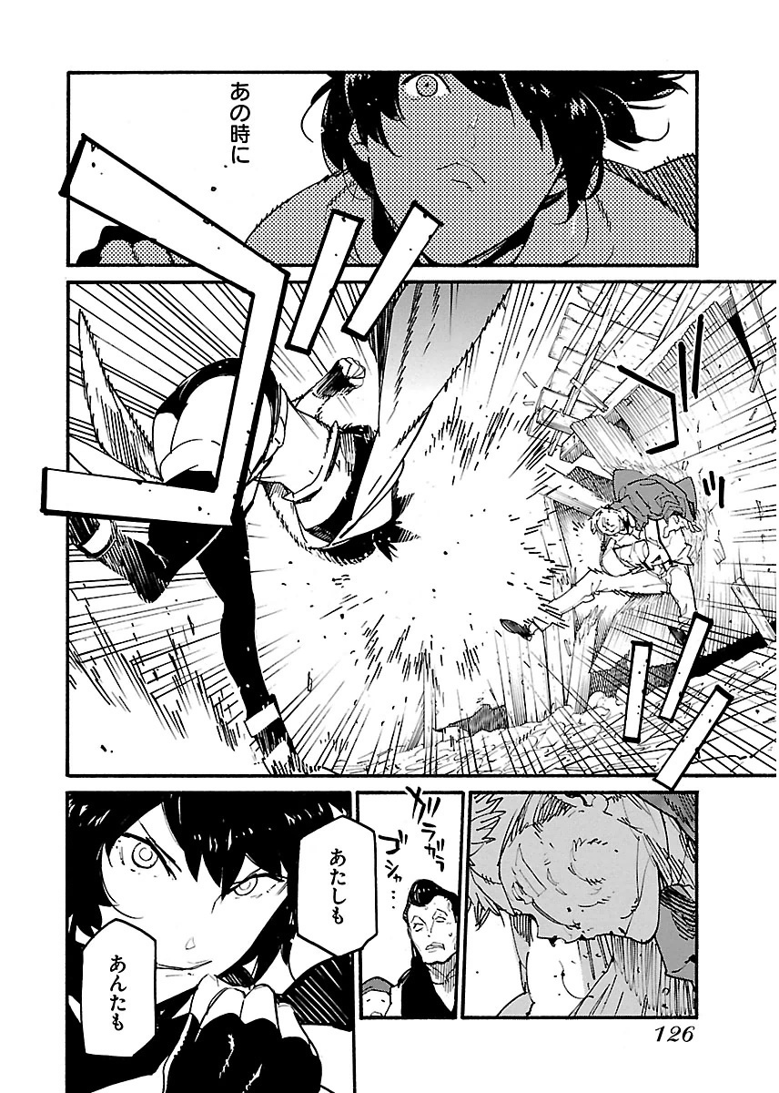 Ryuuma no Gagou - Chapter 16 - Page 28