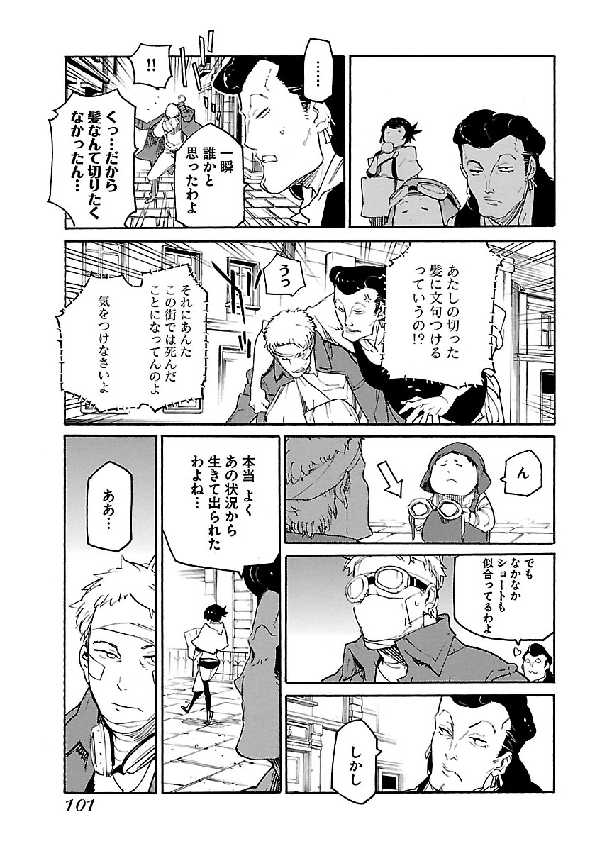 Ryuuma no Gagou - Chapter 16 - Page 3