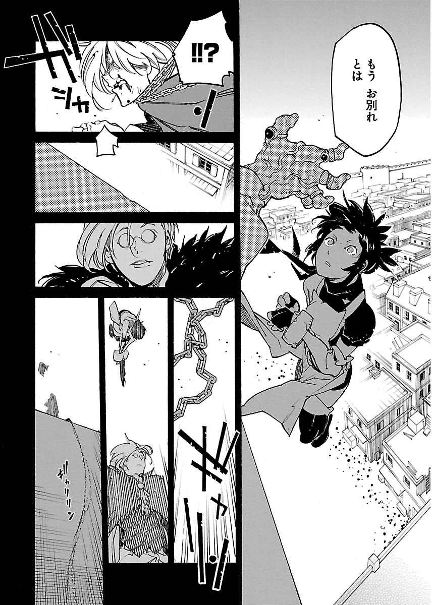 Ryuuma no Gagou - Chapter 16 - Page 6