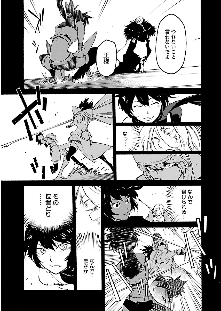 Ryuuma no Gagou - Chapter 16 - Page 7