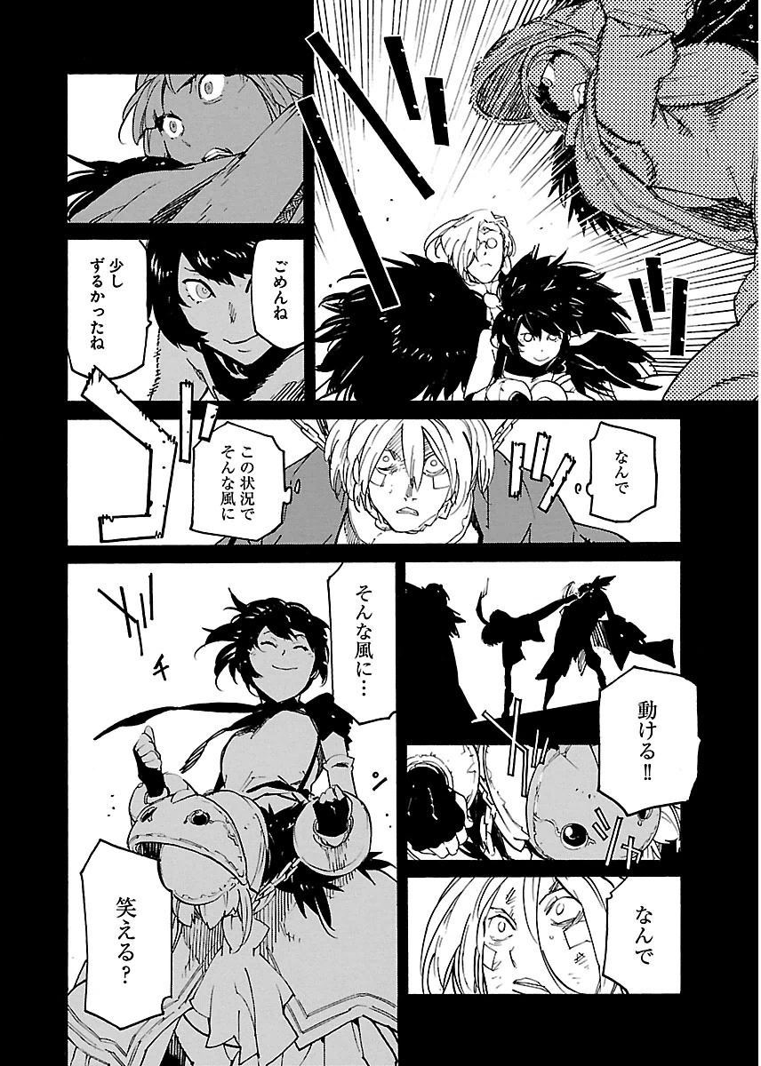 Ryuuma no Gagou - Chapter 16 - Page 8