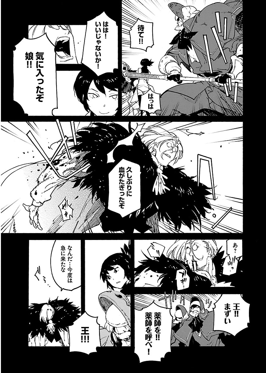 Ryuuma no Gagou - Chapter 16 - Page 9