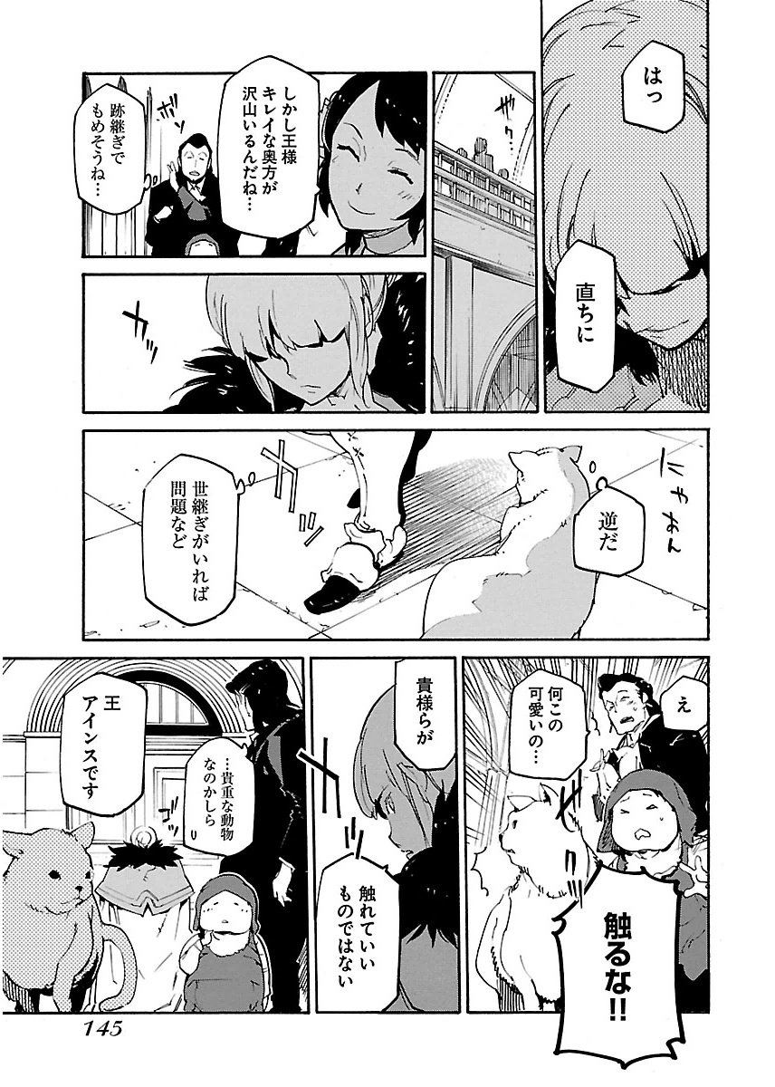 Ryuuma no Gagou - Chapter 17 - Page 15