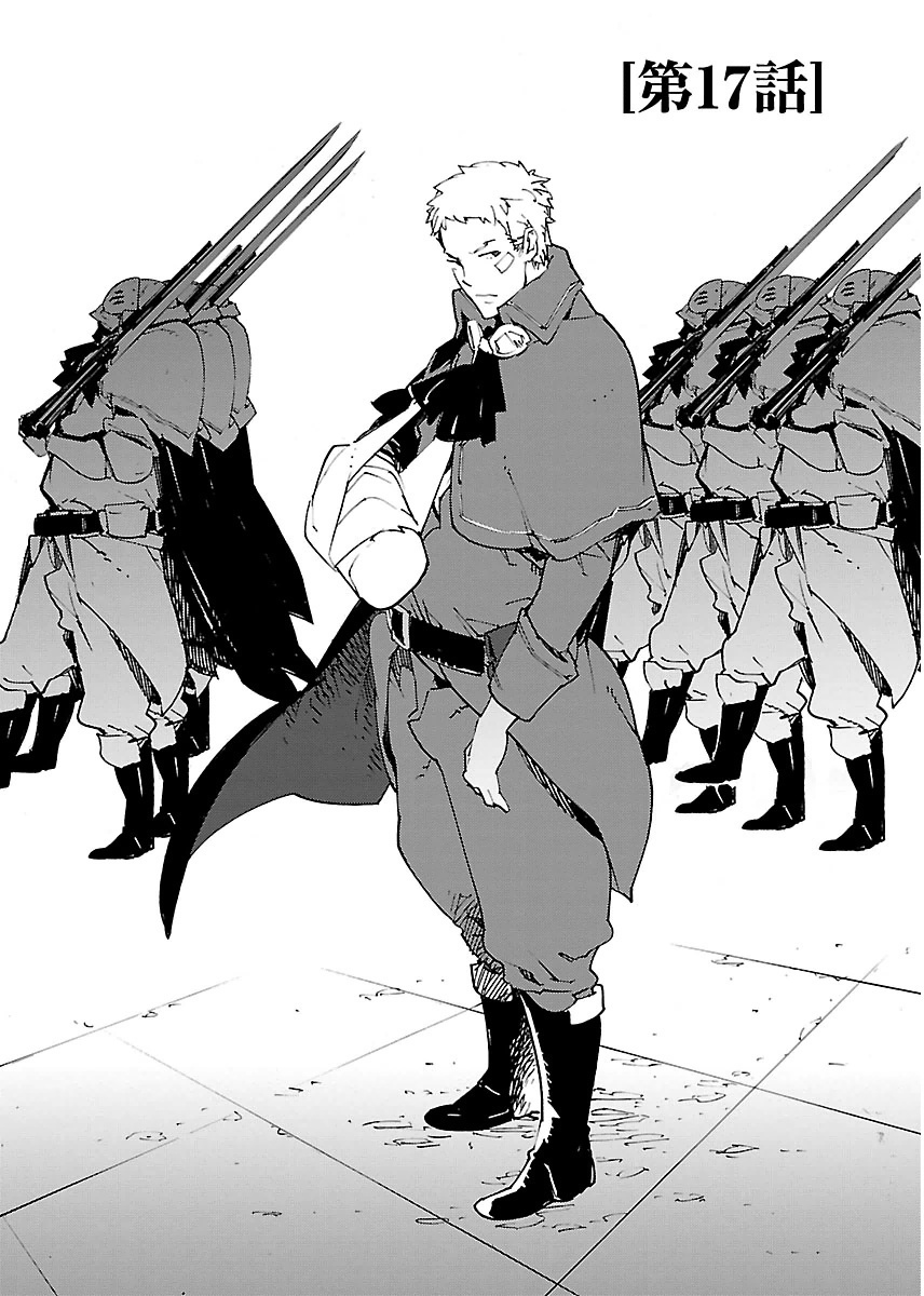 Ryuuma no Gagou - Chapter 17 - Page 4