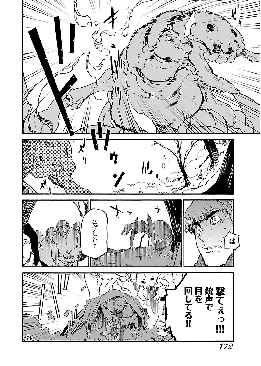 Ryuuma no Gagou - Chapter 18 - Page 10