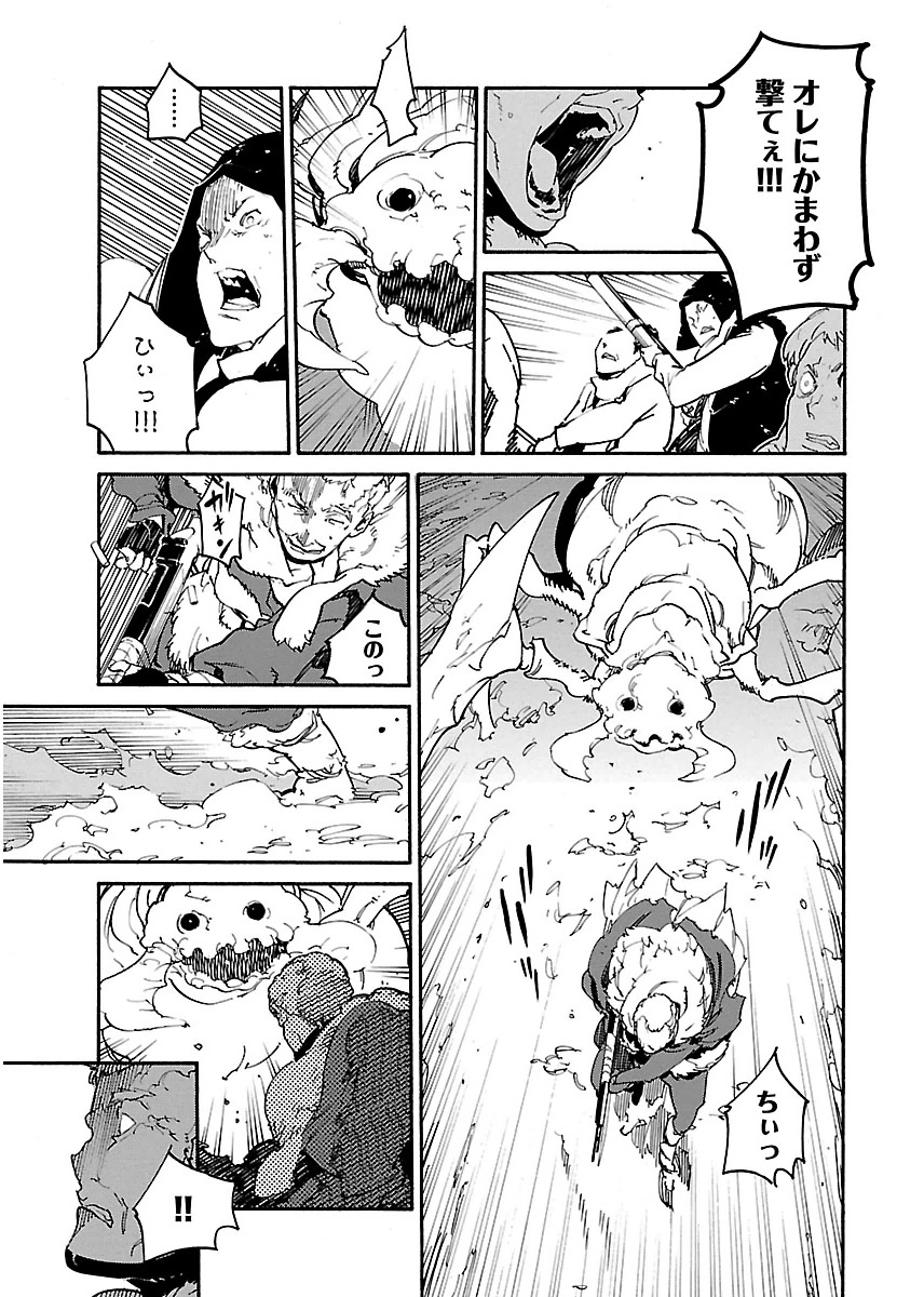 Ryuuma no Gagou - Chapter 18 - Page 11