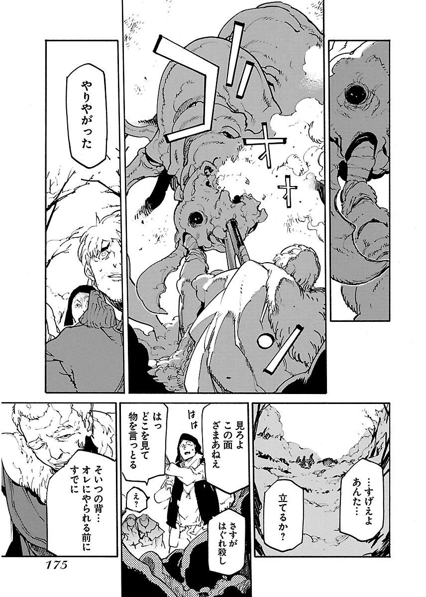 Ryuuma no Gagou - Chapter 18 - Page 13