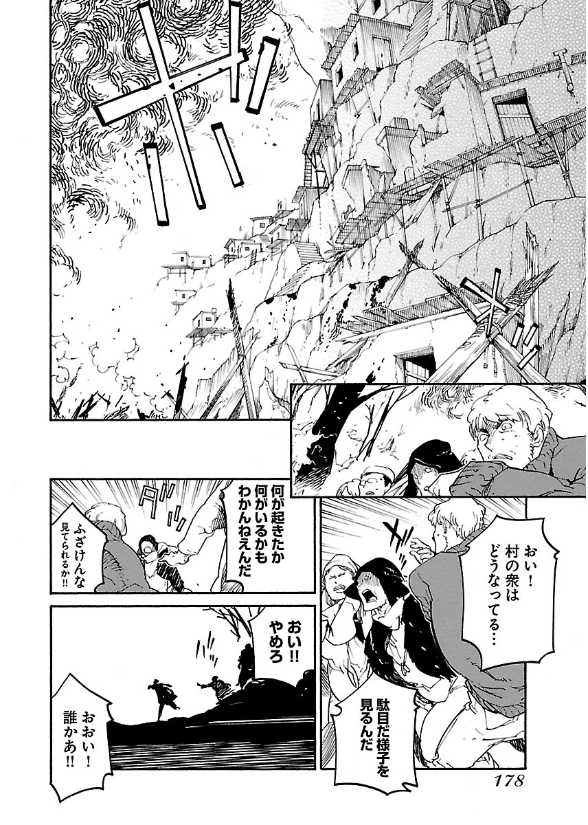 Ryuuma no Gagou - Chapter 18 - Page 16