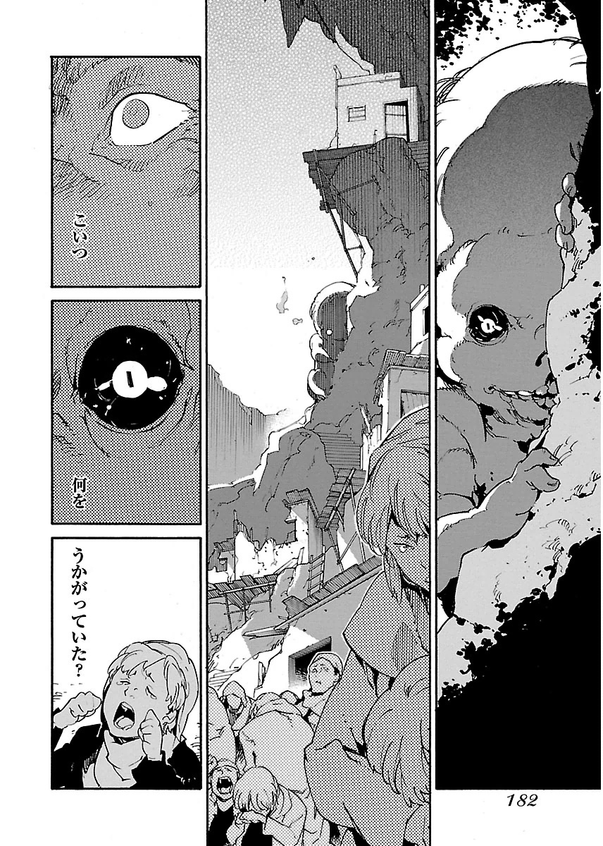 Ryuuma no Gagou - Chapter 18 - Page 20