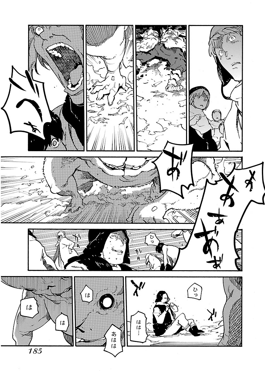 Ryuuma no Gagou - Chapter 18 - Page 23